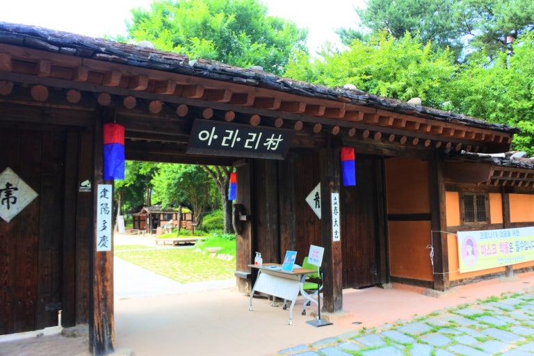 아라리촌