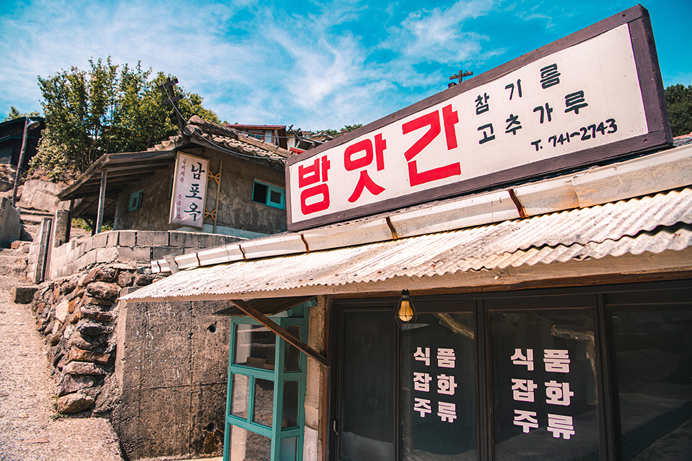 순천드라마촬영장