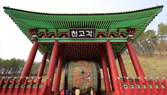 난계 국악박물관&천고각