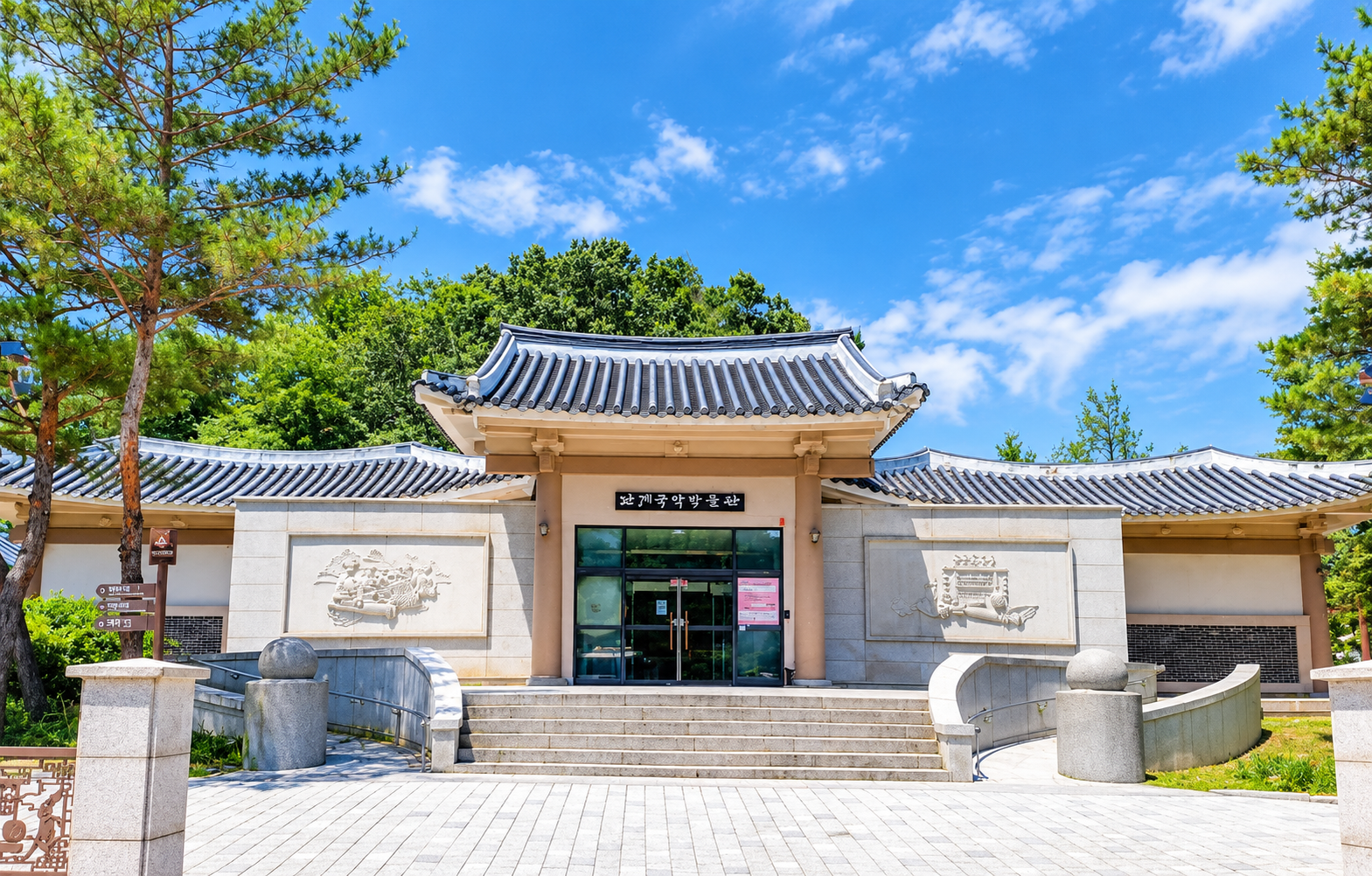 난계 국악박물관&천고각