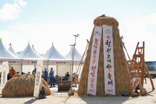 철원 역사문화공원(오대쌀 축제)&노동당사