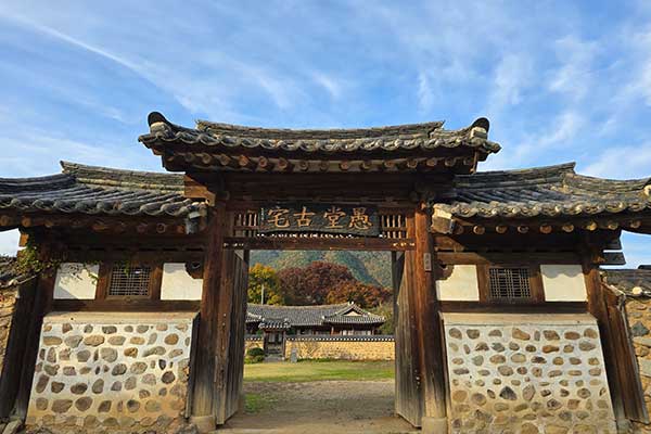 우당고택